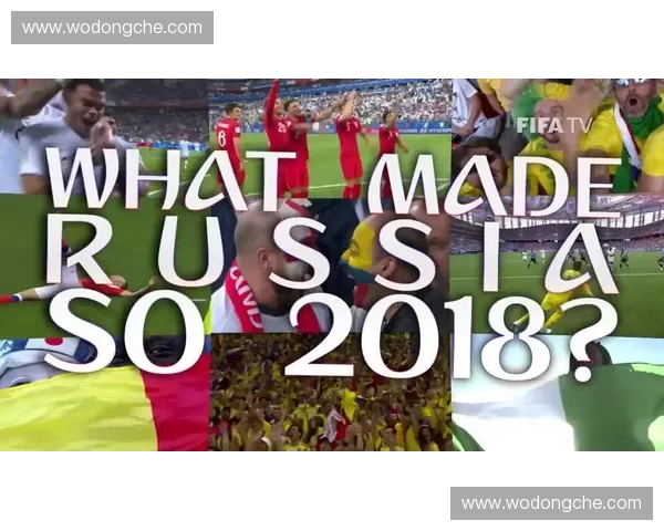 2018年世界杯足球赛精彩回顾与历史性时刻盘点