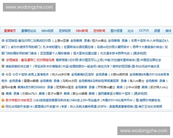 权威足球赛事直播官方平台推荐助你畅享精彩比赛与实时高清体验
